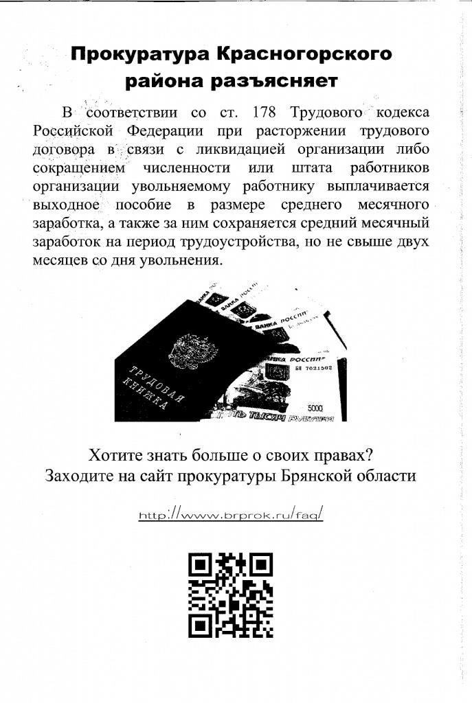 Соответствующая информация о суде: Укажите конкретный суд или район (например, Красногорский районный суд), а также все соответствующие процессуальные кодексы или правила, применимые к вашему запросу.