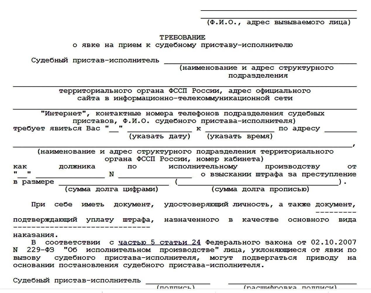 Что происходит во время визита судебного пристава для принудительного взыскания долга