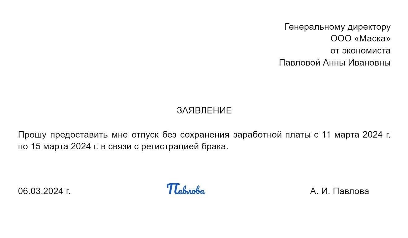 Что произойдет с вашей зарплатой после досрочного возвращения из неоплачиваемого отпуска