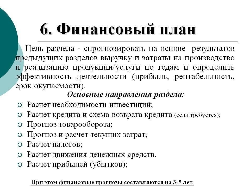 Основные критерии для получения финансирования на развитие бизнеса