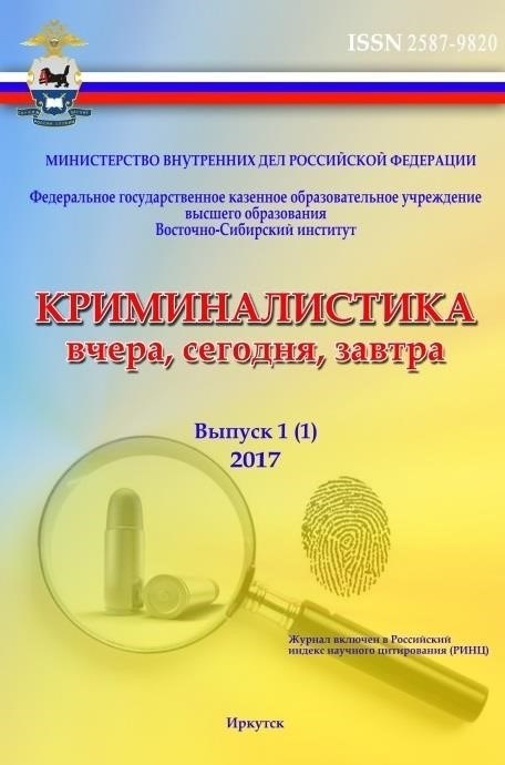 Основные методики изучения материалов приостановленных дел в нераскрытых уголовных расследованиях