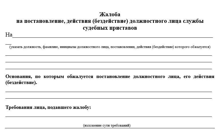 Ваши права во время действий судебного пристава: Что вы можете сделать
