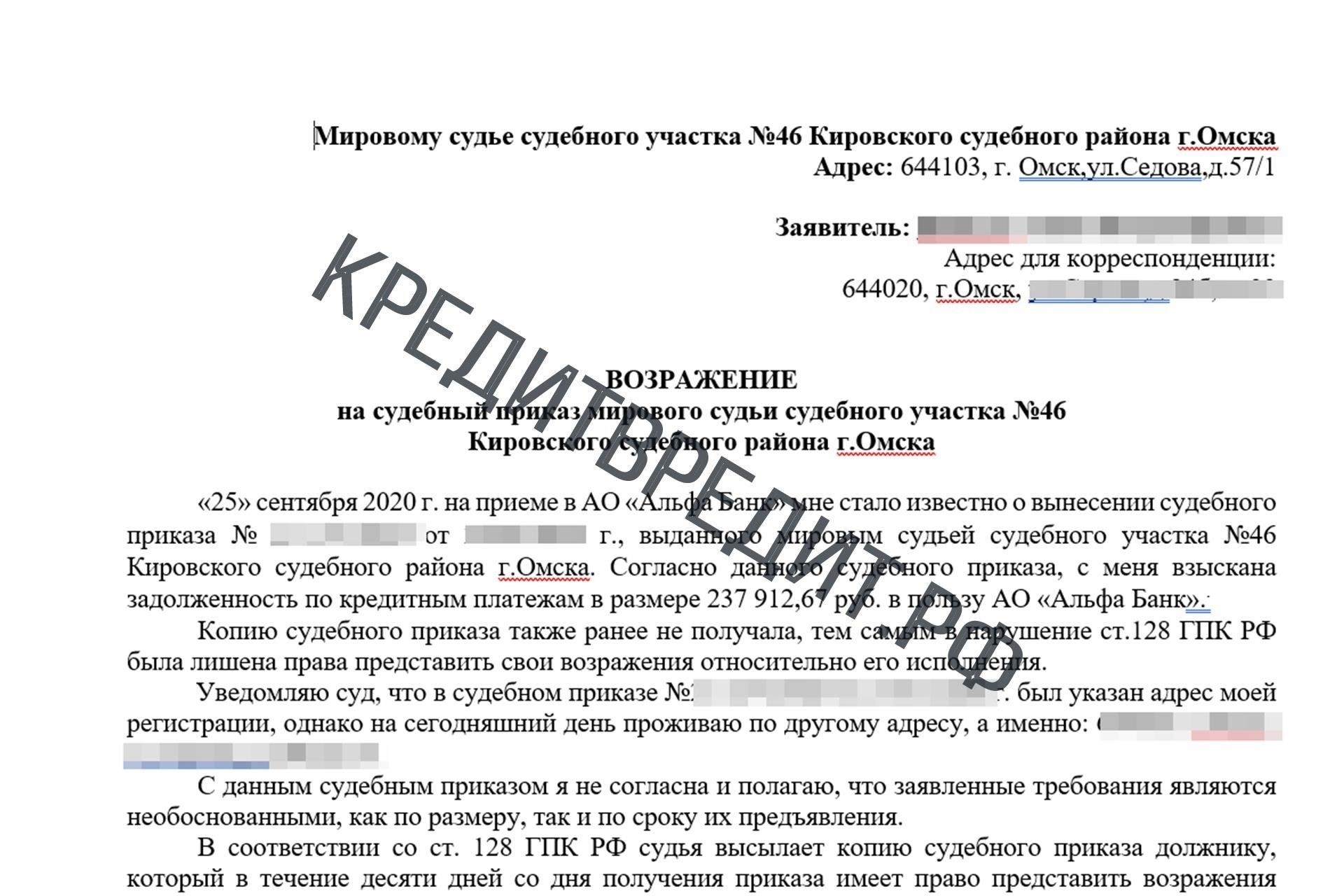Что необходимо включить в заявление об отмене исполнения судебного решения