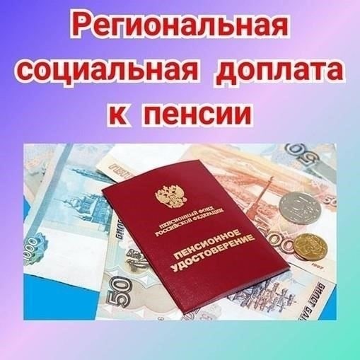 Документы, необходимые для неработающих пенсионеров