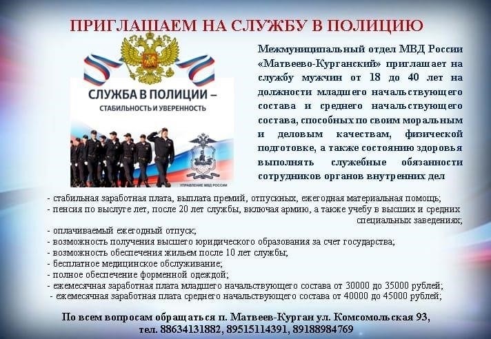 Должностные обязанности сотрудника отдела снабжения в МВД