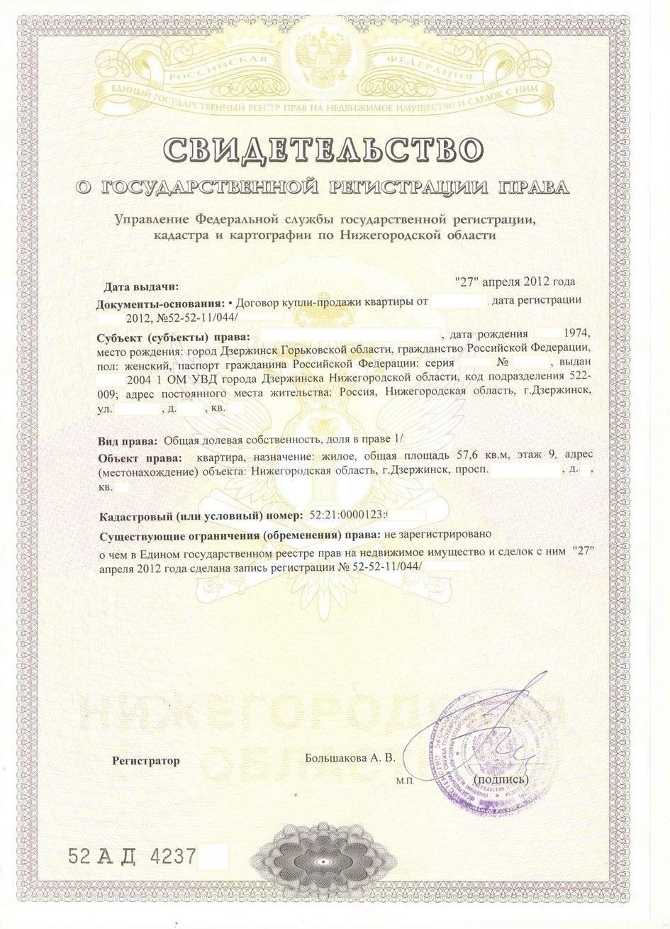 Юридические нюансы при приобретении недвижимости в Москве