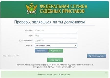 Как долги и постановления судебных приставов влияют на возможность выезда из России через Беларусь