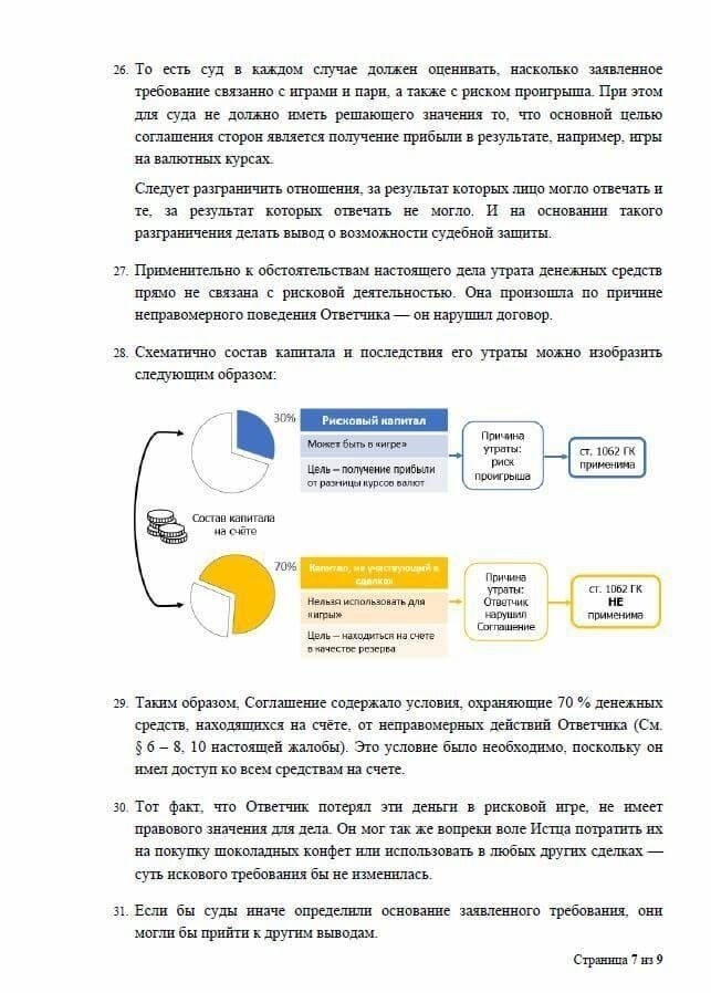 Как ювенальный адвокат может помочь в апелляционных делах