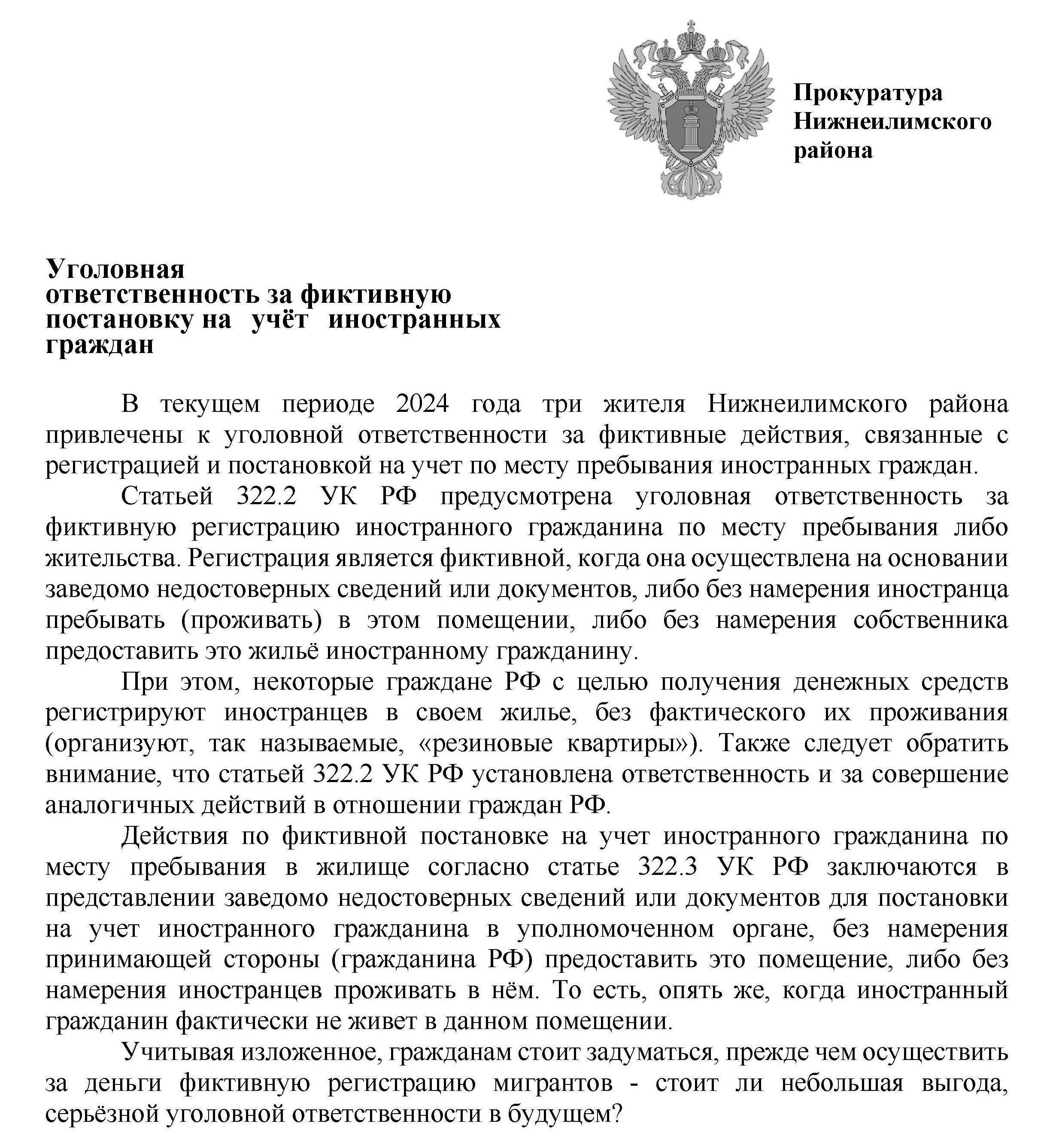 Как определить, является ли пощечина основанием для уголовного обвинения