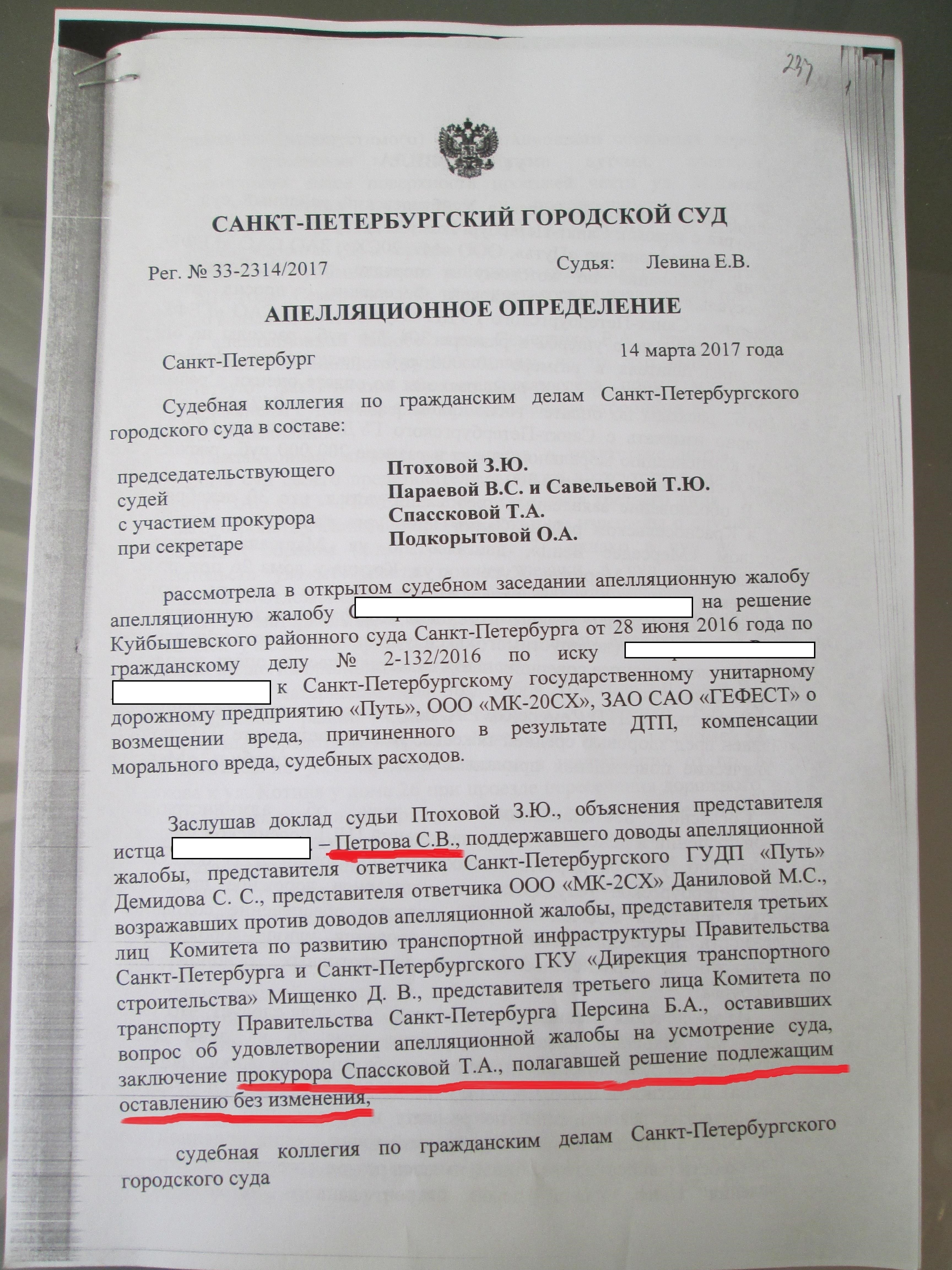 Как подать иск против дорожно-эксплуатационной организации о возмещении ущерба