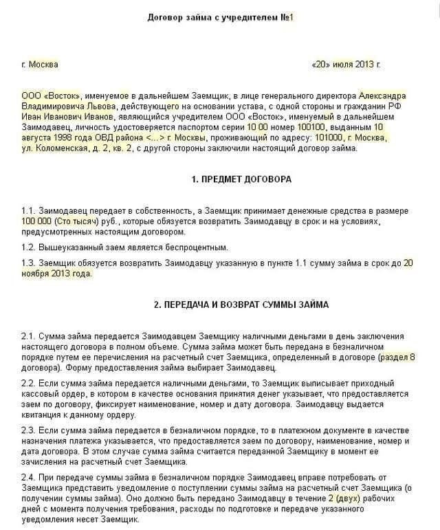 Как пожертвования имущества влияют на претензии на финансовую поддержку