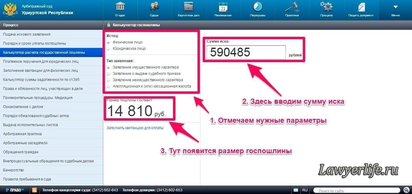 Как правильно распределить государственную пошлину между несколькими истцами