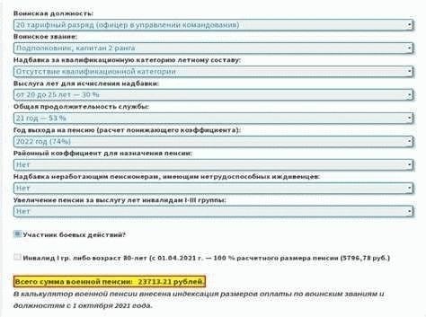 Как влияет исключение службы в МВД на расчет пенсии?