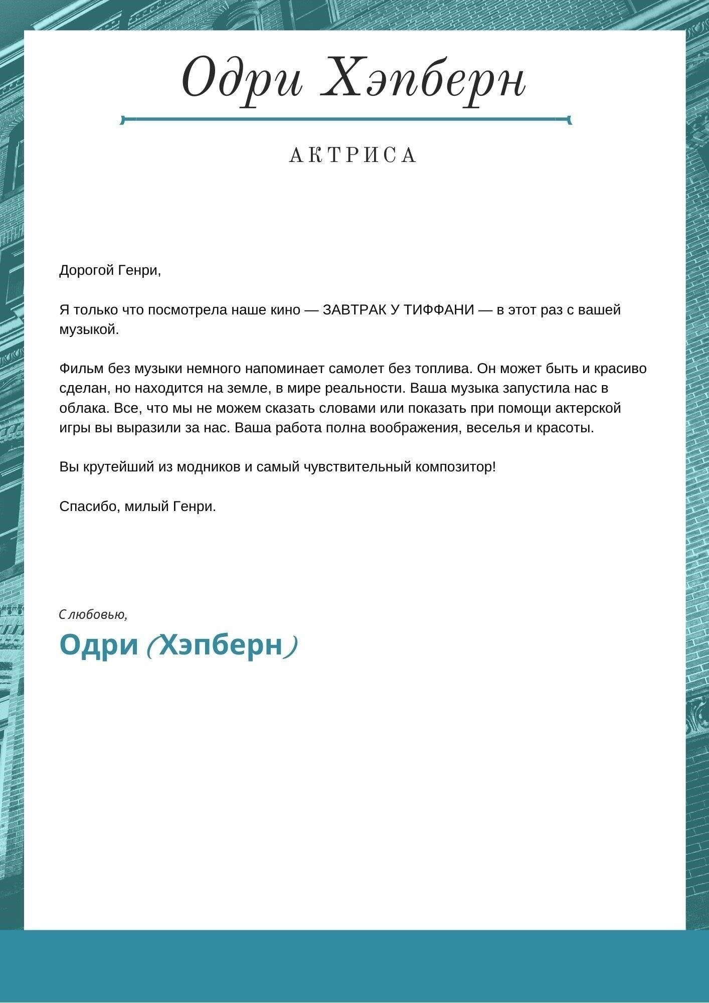 Как выразить благодарность родителям в прощальном послании