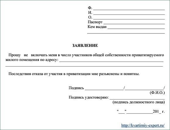 Как задокументировать отказ властей