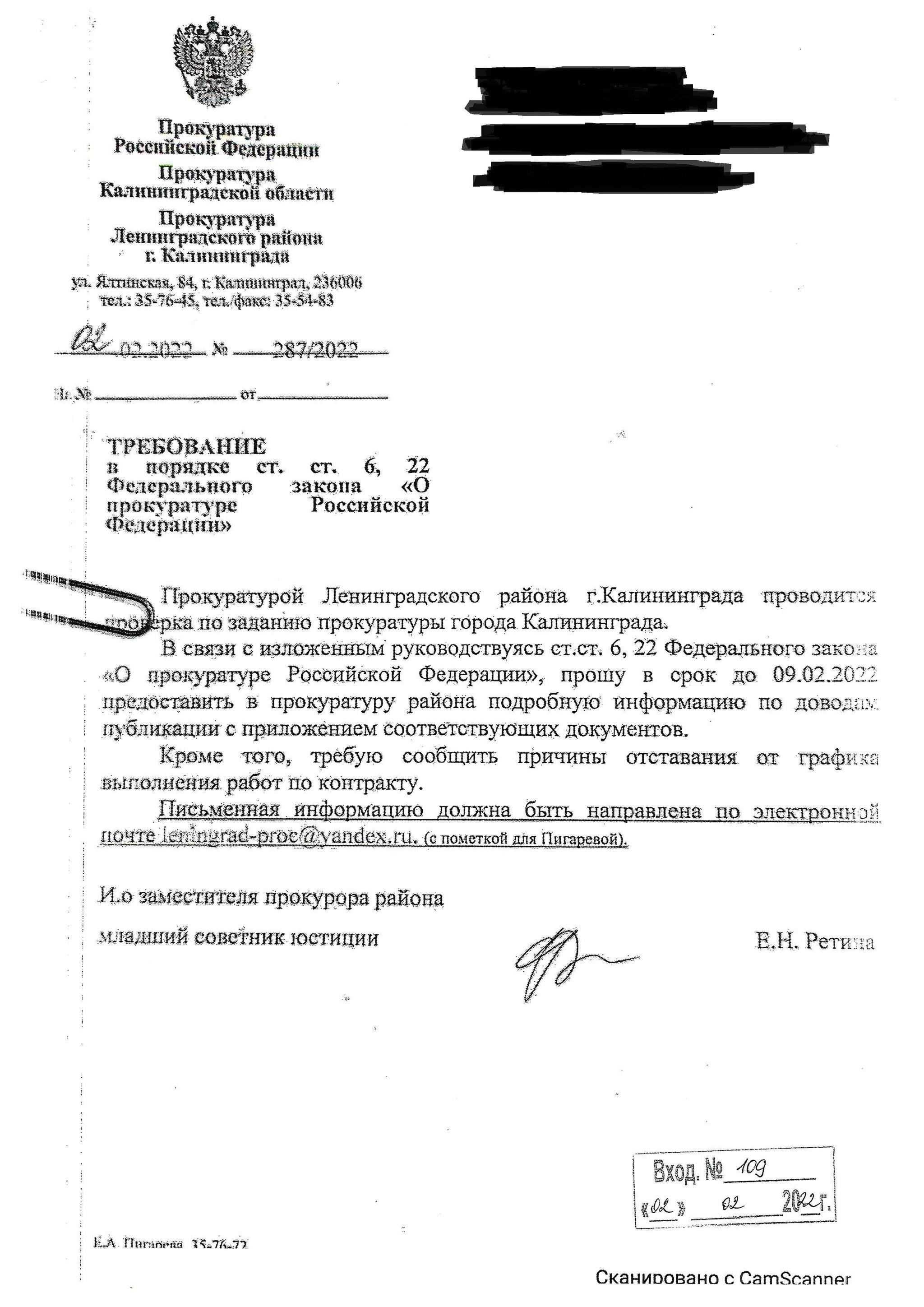 Как запросить информацию в прокуратуре