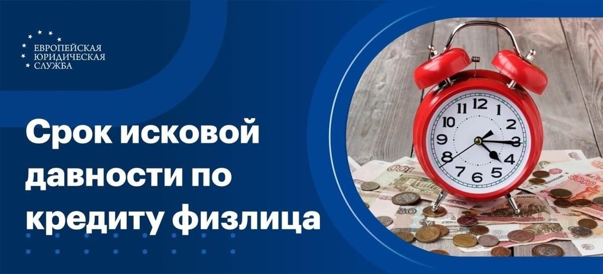 Какие факторы могут повлиять на начало отсчета срока давности для подачи иска?