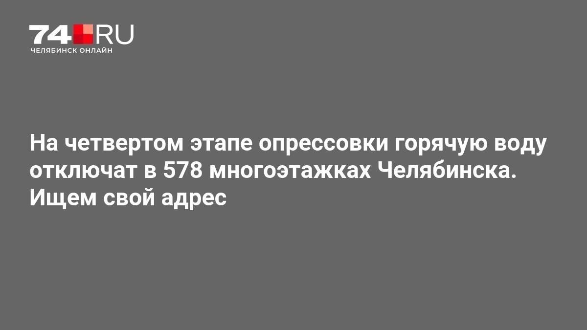 Каковы основные причины четвертого этапа опрессовки?