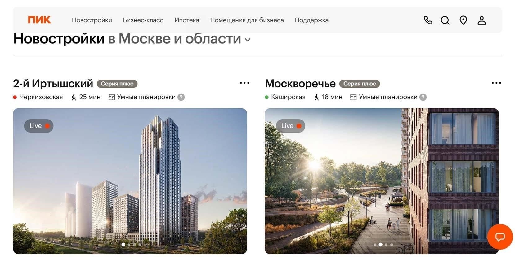 Ключевые застройщики Москвы, предлагающие лучшие предложения в 2025 году