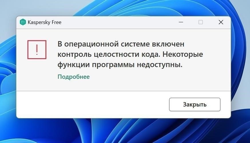 Контроль целостности системы во время перезапуска