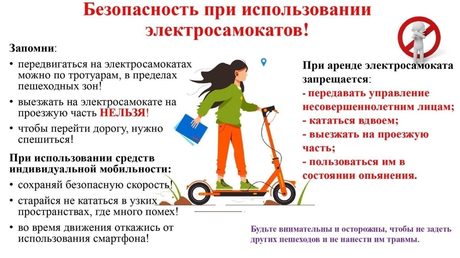 Кто и где может ездить на электроскутере? Понимание правил