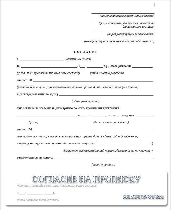 Кто имеет право зарегистрироваться по адресу недвижимости, если не собственник?