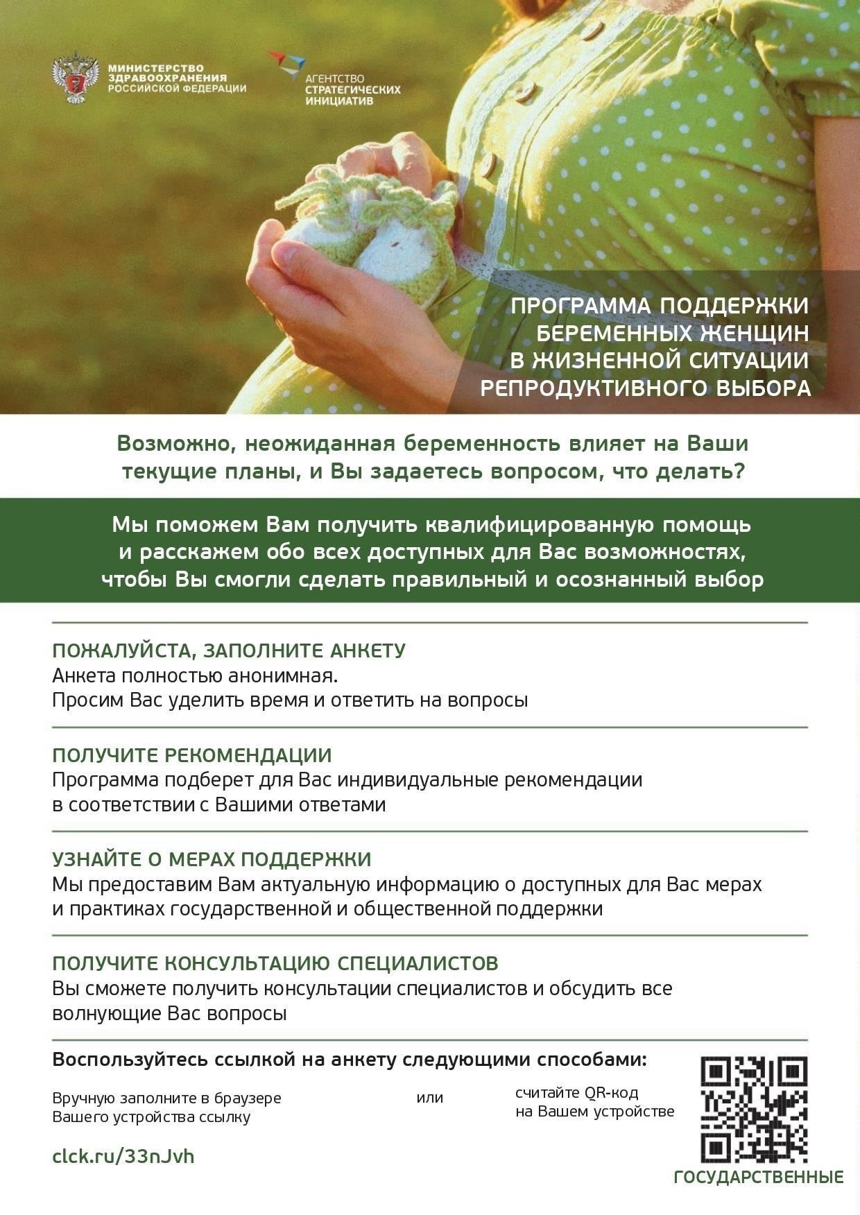 Медицинские льготы для женщин-военнослужащих: Материнство и репродуктивные права