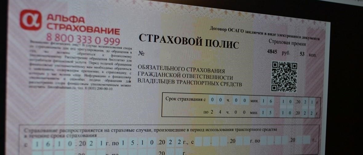 Минимальный срок действия ОСАГО: требования законодательства