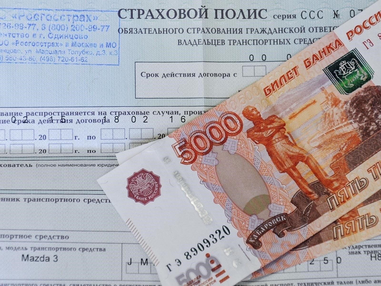 Можно ли купить ОСАГО менее чем на год?