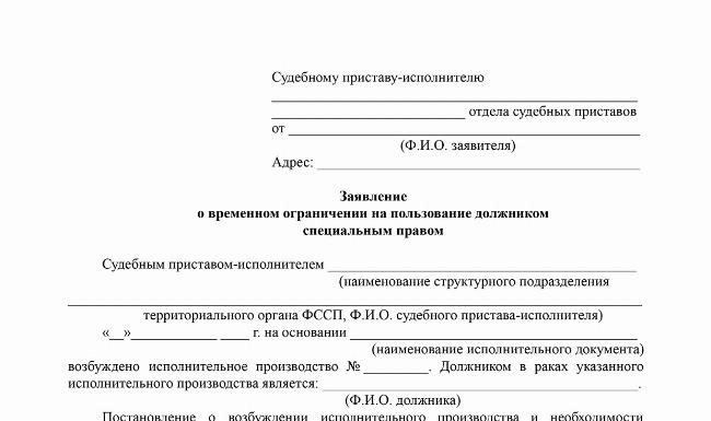 Можно ли удалить данные о приостановлении действия водительского удостоверения из записи?