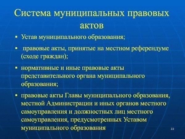 Муниципальные активы: Определение и правовой контекст