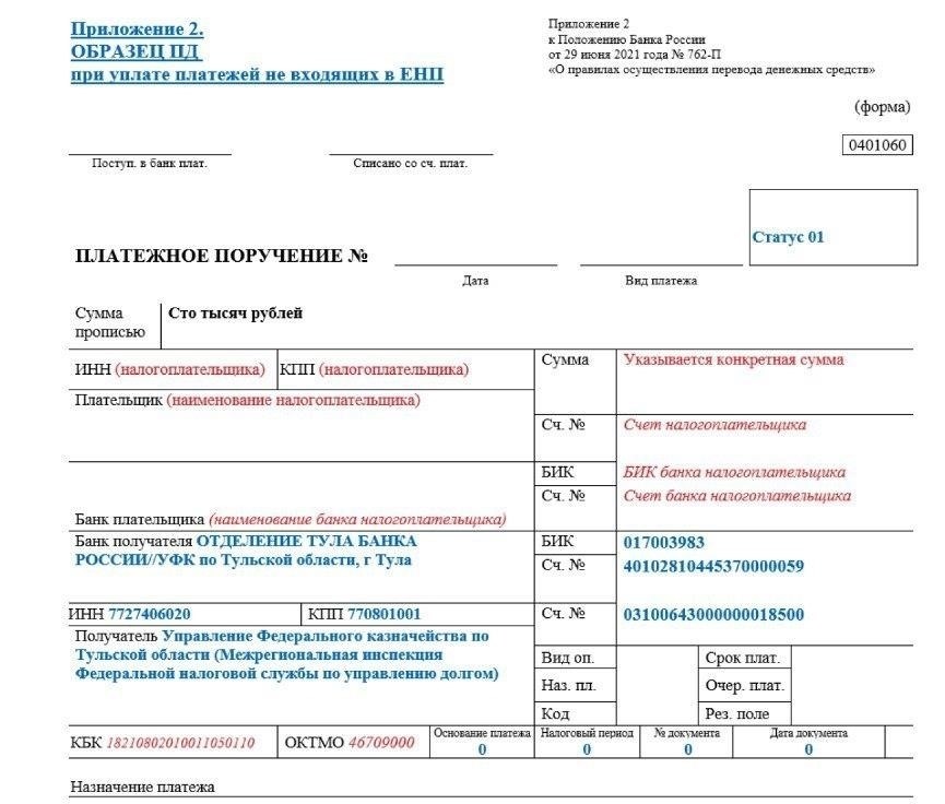 Нужно ли предпринимателям выписывать платежные поручения (ПП)?
