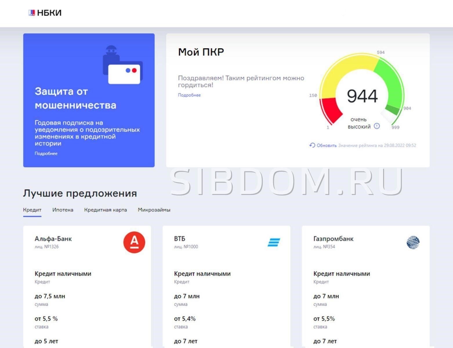 Обязаны ли банки выдавать ипотечные кредиты в рамках программы?