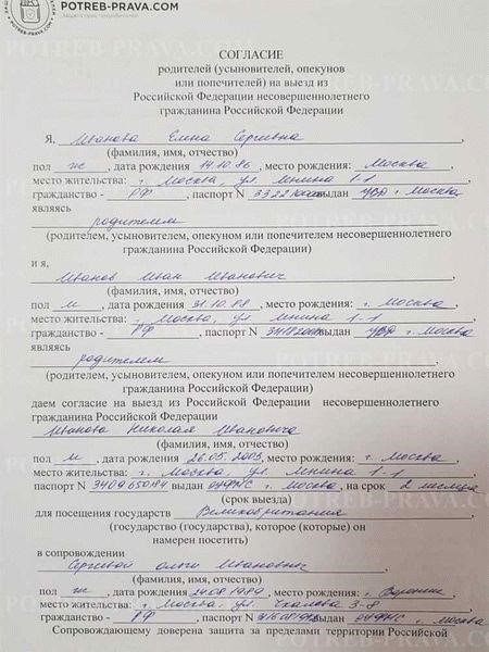 Общие ошибки, которых следует избегать при составлении доверенности на ребенка