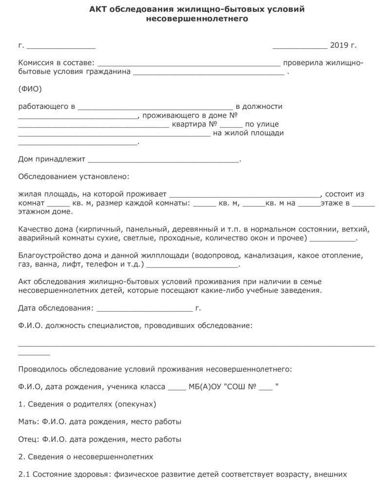 Организация социальных программ, предоставляющих временное убежище или услуги по поддержке детей из неблагополучных семей.