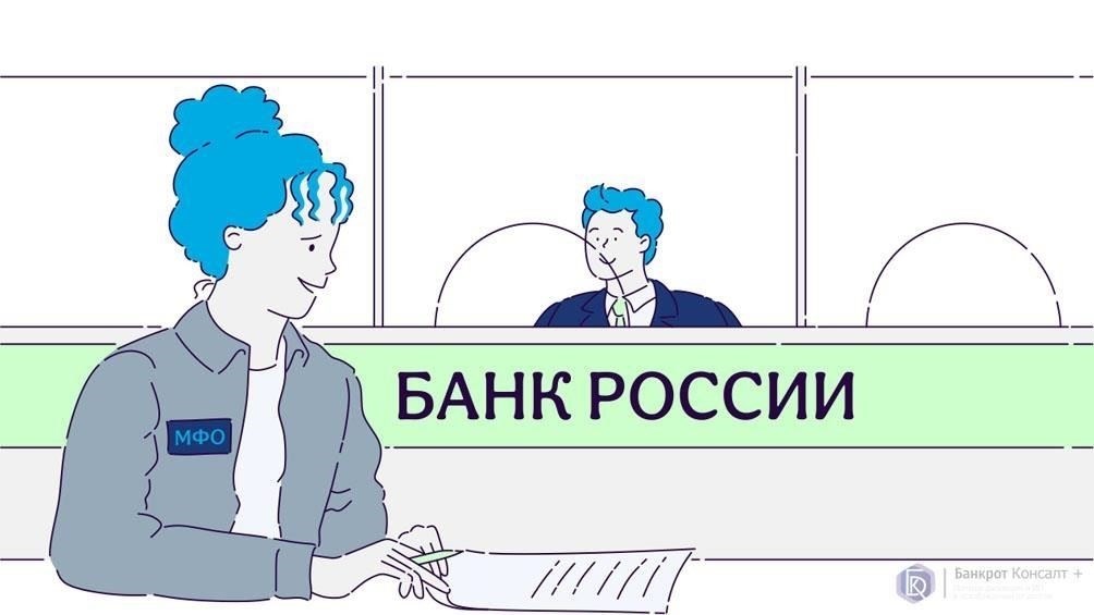 Основные изменения в законодательстве для микрофинансовых организаций в 2025 году