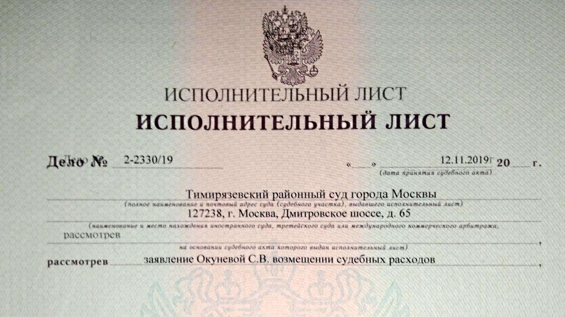 Основные положения законодательства, регулирующие порядок возврата исполнительных листов по решению суда