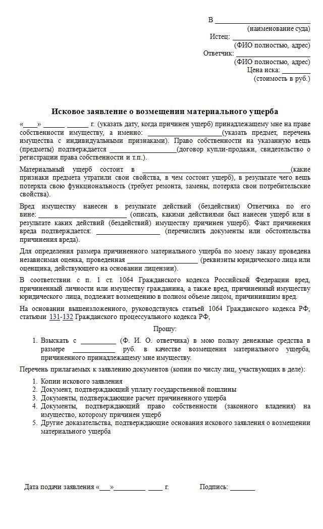 Понимание юридических последствий встречного иска о побоях