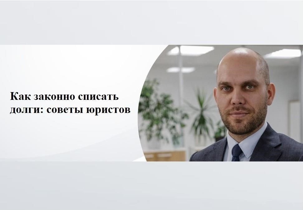 Понимание юридических возможностей возврата списанных долгов