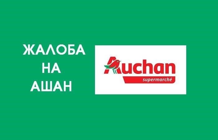 Понимание оснований для подачи жалобы в ASHAN