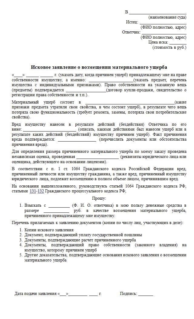 Понимание правовых оснований для подачи исков о возмещении морального вреда в уголовных делах