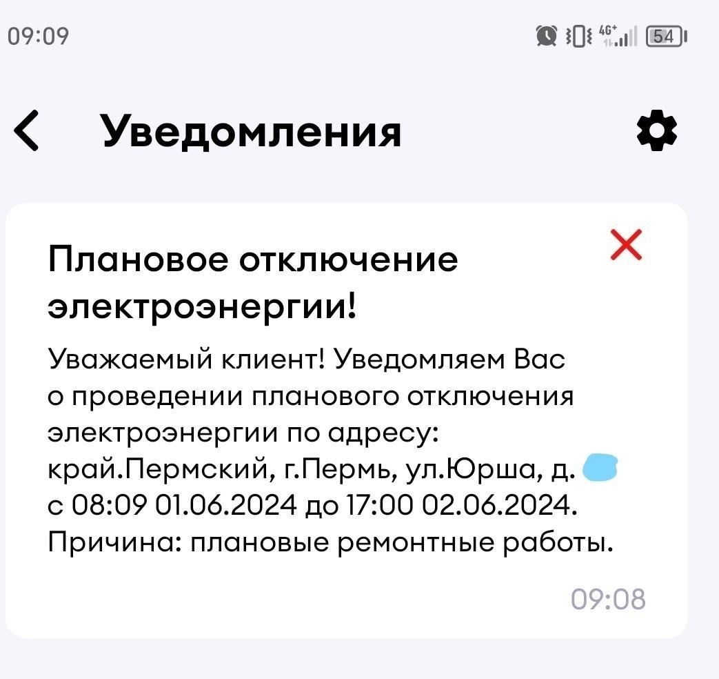 Понимание причин плановых отключений электроэнергии в Сибири