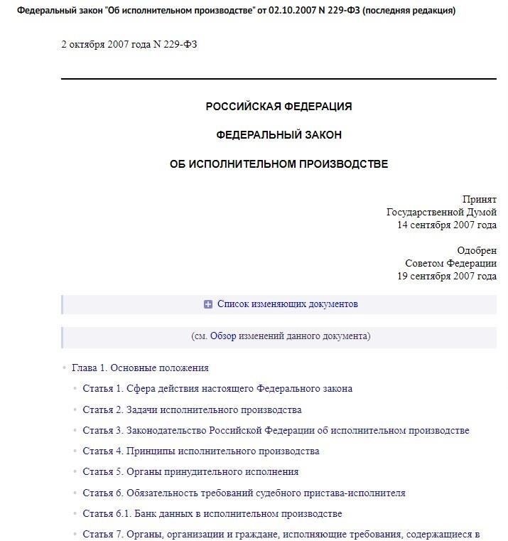 Понимание процесса принудительного исполнения и его роли в возврате активов