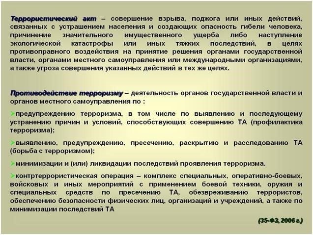 Понимание сферы охвата объектов, подлежащих обязательной охране полицией в соответствии с Постановлением