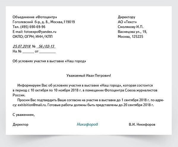 Понимание цели письма о соответствии