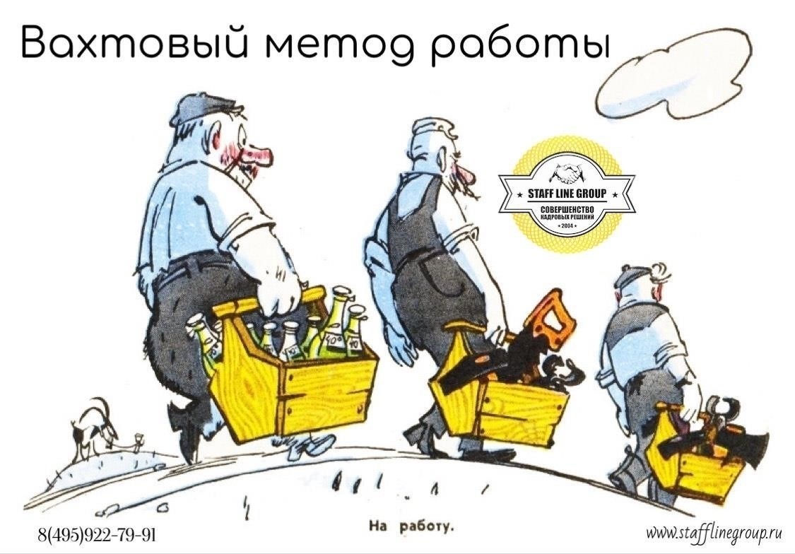 Понимание вахтовых смен: Что это значит?