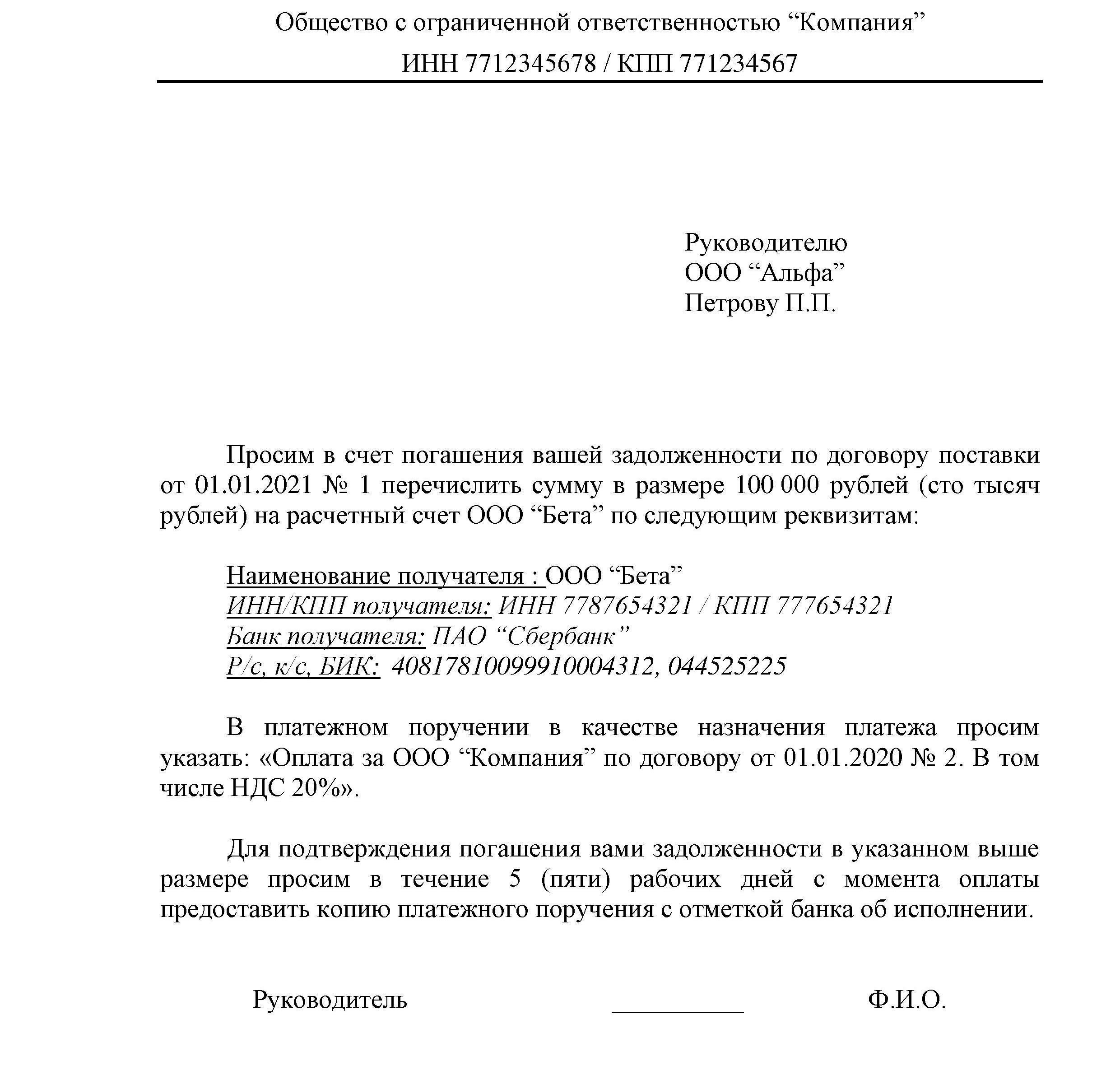 Попросите пересчитать ваш счет