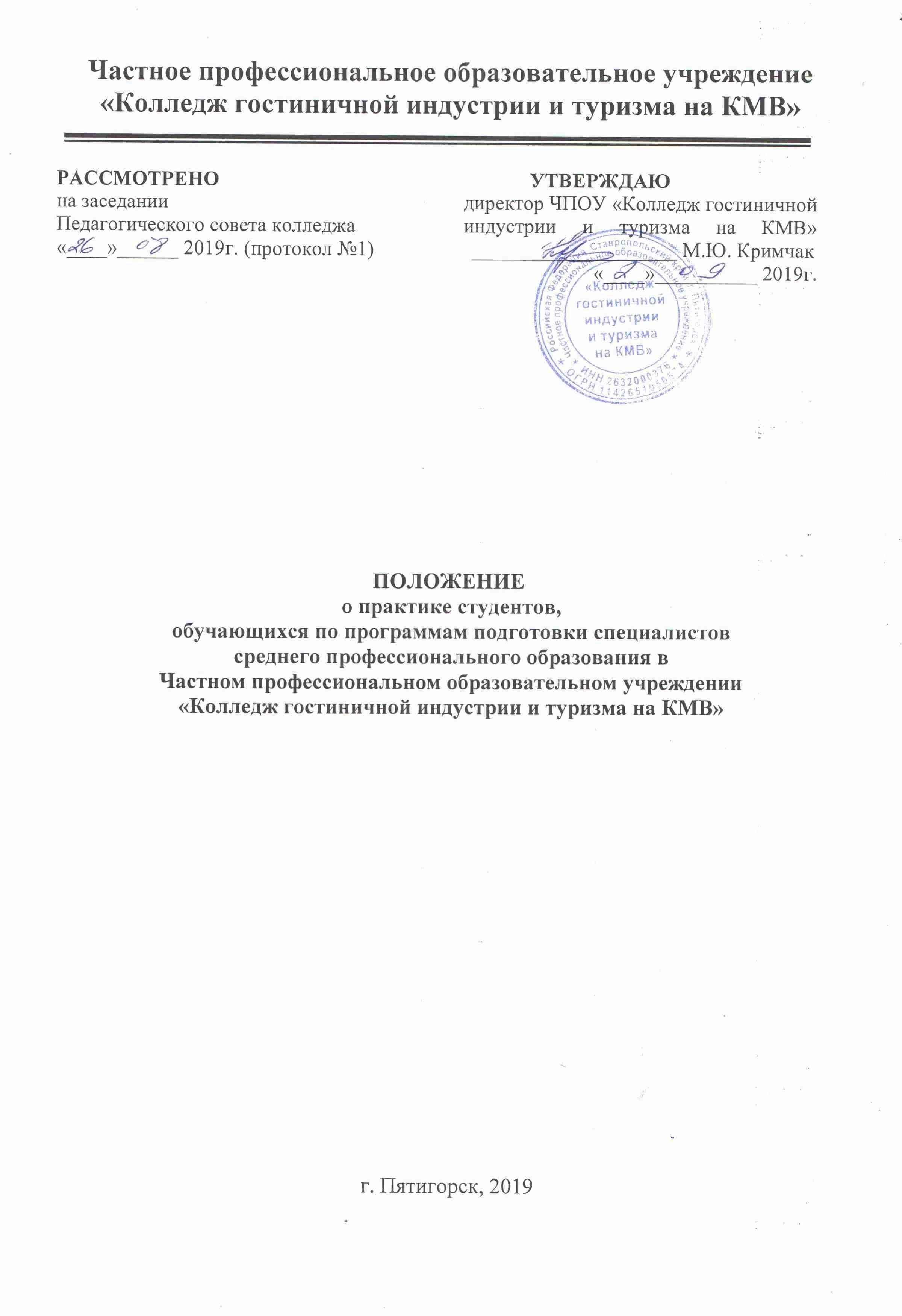 Практические навыки, приобретенные во время сокращенной стажировки в образовательных учреждениях