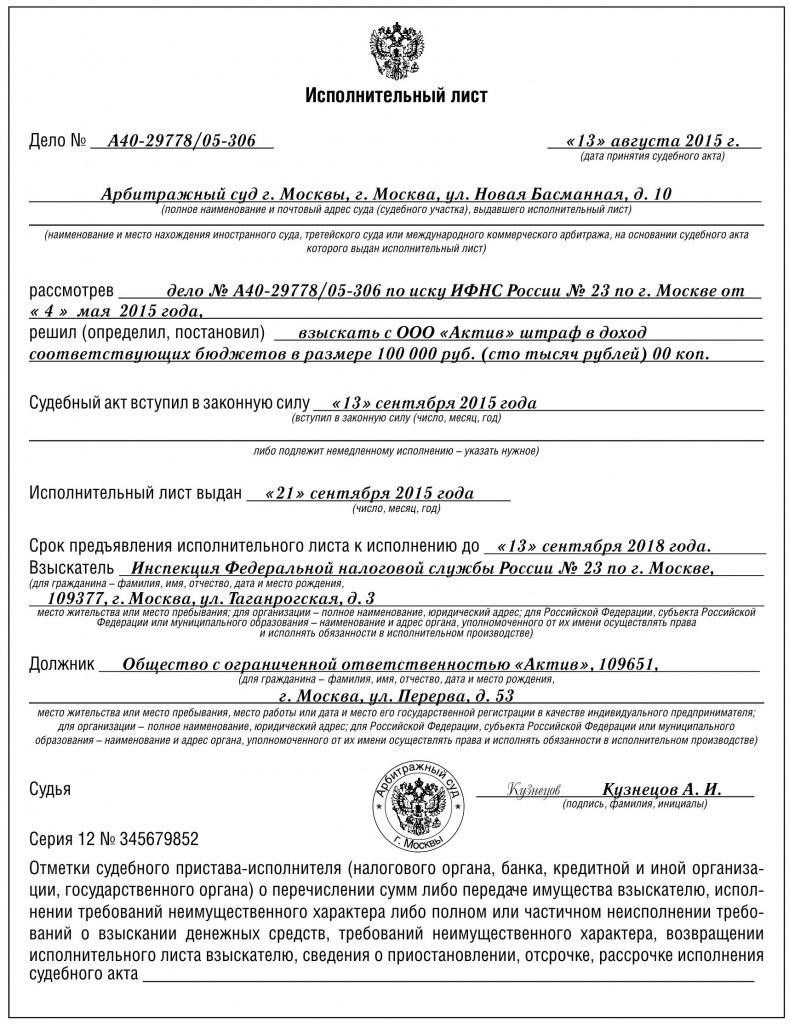 Практические соображения по исполнению требования суда о возврате документов
