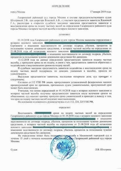 Правовые основания для возврата иска: что говорит закон?